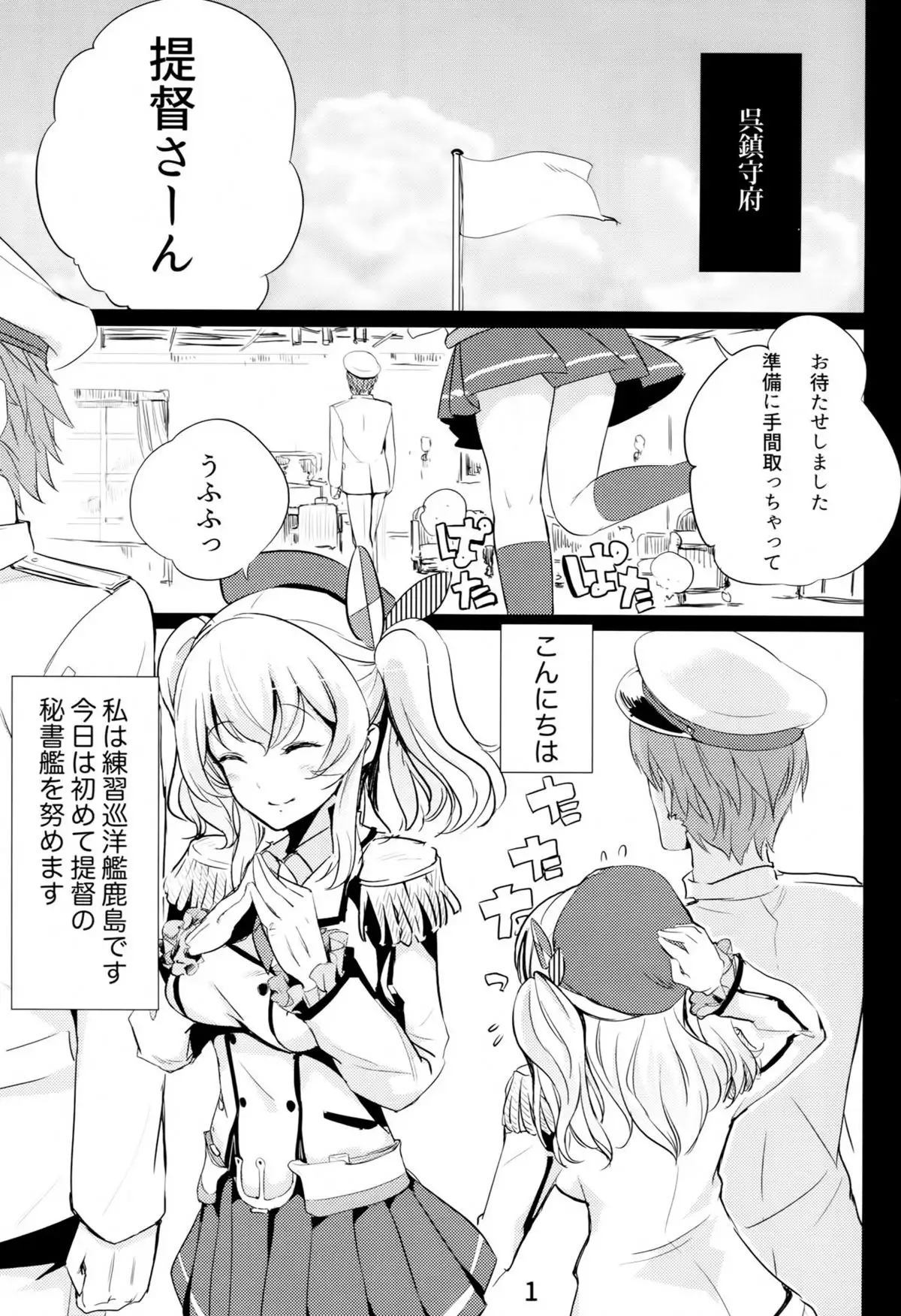 Horoniga Kashima Coffee