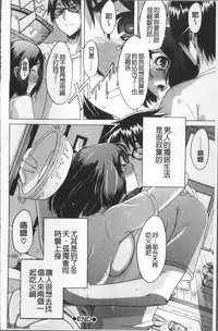 [ShindoL] TSF Monogatari [Chinese]