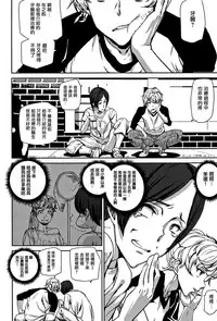 [Ashiomi Masato] Honey Service [Chinese] [無邪気漢化組]
