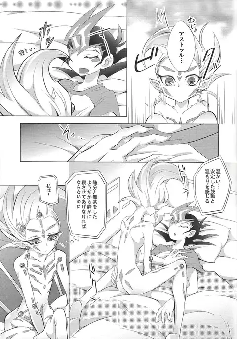 Chaos★OverlayUnit