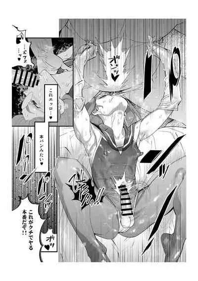 Papakatsu Josou Danshi