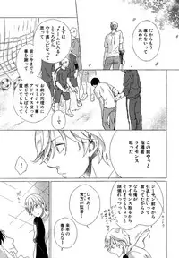 [Scarlet Beriko] Minori no Te