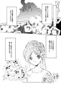 [Akai Suisei] Seijo no Utage