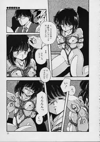 [Moribayashi Ringo] Shin Reijou Monogatari