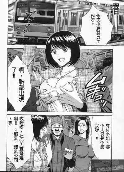Chounyuu Bakunyuu Kabushikigaisha