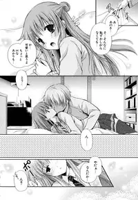 [Katase Nano] Hatsukoi Lesson