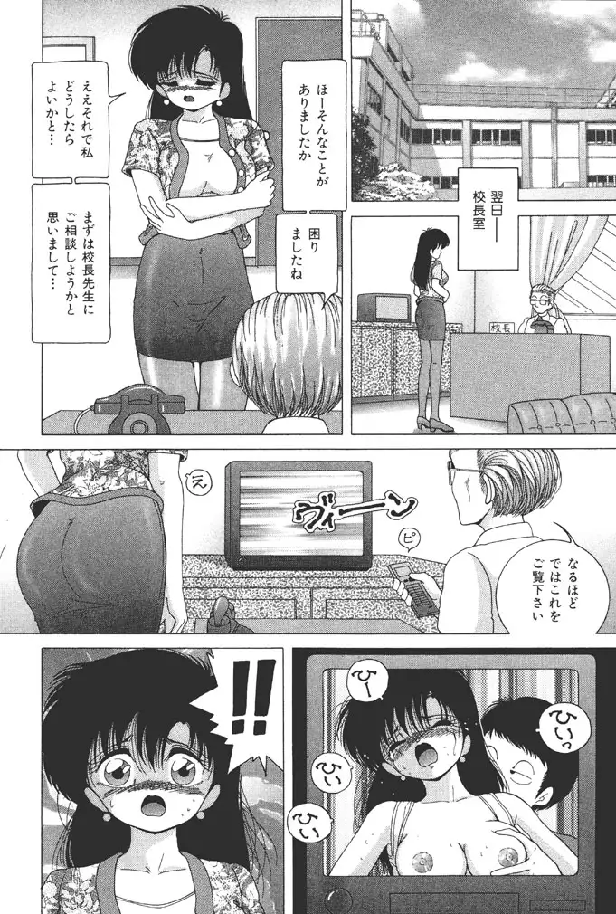 Joshidaisei Emi no Chiniku Choukyou Monogatari