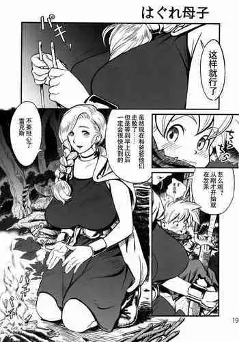 [ちょっとB専] あそこのおばさんには近付いてはいけません。