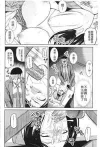 [Kugami Angning] Shinnyuusha Neo Kyonyuu Gari [Chinese]