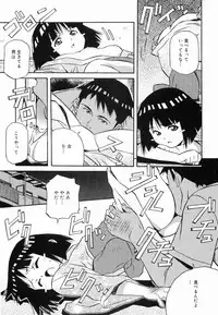 [Amano Youki] Makenaimon!!