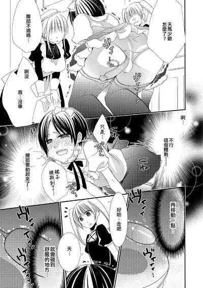 Himitsu no Omocha-bako | 秘密的玩具箱