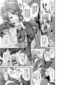 [Maeshima Ryou] Kirakira Otona Lesson [Digital]