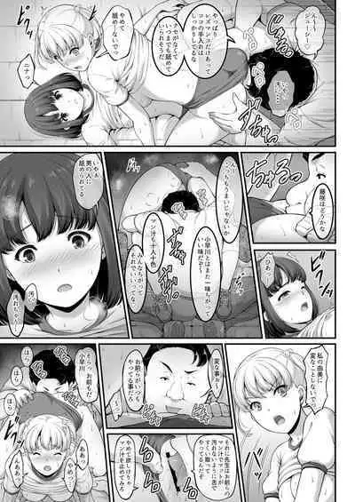Joshi Volley-bu JK, Netorareru. 2