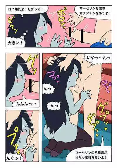 Marceline to Finn