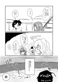 [JUNKBOX (Feriko)] 大体全部夏のせいだ (Fate/Grand Order) [Digital]