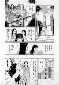 [Kusugawa Naruo] SOAP no MOKO chan Vol.2