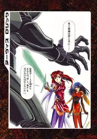 [Yuugengaisha Anime World Star] Nouveis Logic