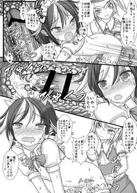 [Houkago LustDungeon (Hayasi Rise)] Omae no Seija!! (Touhou Project) [Digital]