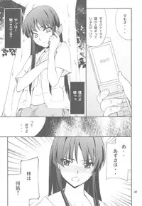 (C78) [P-FOREST (Hozumi Takashi)] Houkago XXX Time 3 (K-ON!)