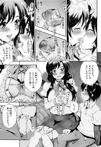 [Maekawa Hayato] Onee-chan Sensei no Himitsu Jugyou