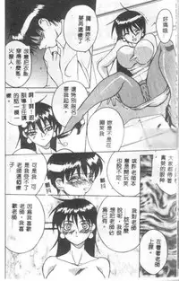 [Midoh Tsukasa] Class X [Chinese]