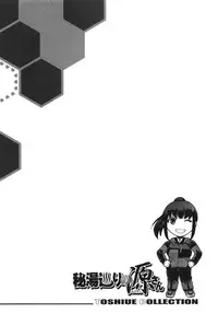 [Sagami Yoshitsune] Toshiue Collection