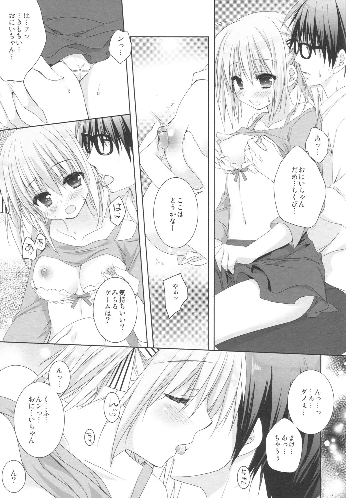 Imouto wa Ore no Yome to Kimatte iru!!