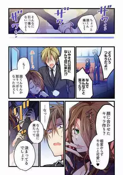 Even if you call it love 24