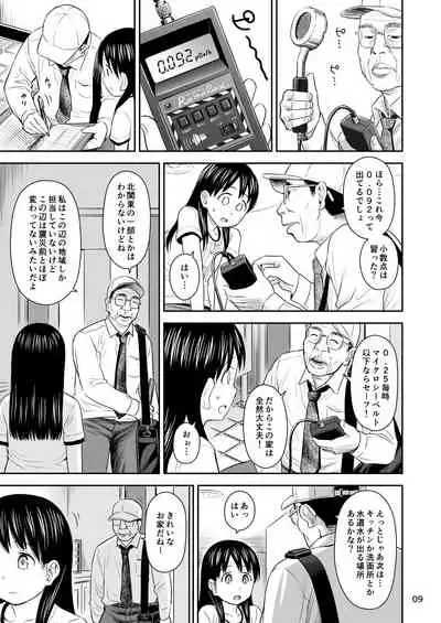 Geiger counter Ch. 1-2