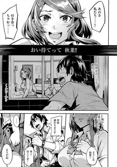 Hitorijime - First Come First Served