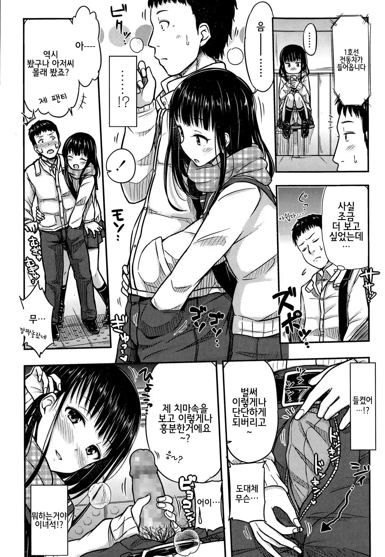 Muffler no Nakade