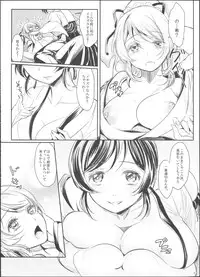 (C86) [Soramimi (Mytyl)] Hime Hajime! (Love Live!)