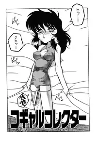 [Yaoichou Narimasu] Haka