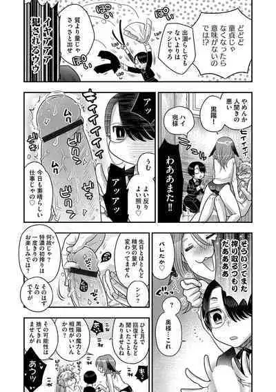 G-Edge Vol.033