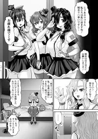 [Souryuu] Idol Cum! [Digital]