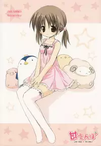 (C70) [Rico-ba (Rico)] Amaenbo