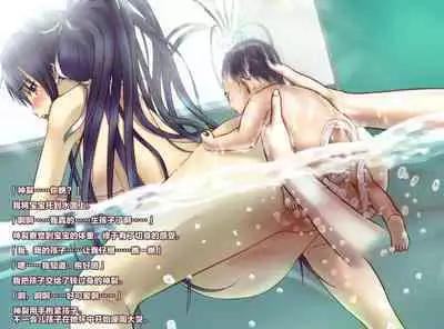 Sogebu!