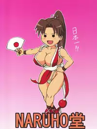 (C75) [Naruho-dou (Naruhodo)] Mai x 3 (King of Fighters)