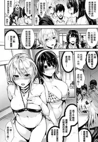 [Bota Mochito] Milky Time [Chinese] [無邪気漢化組]