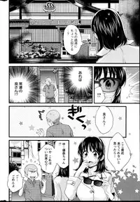 [Pon Takahanada] Niizuma Osenaka Nagashimasu Ch. 1-11
