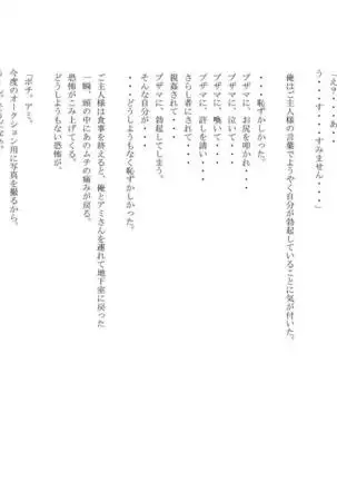 Otokonoko to Maso