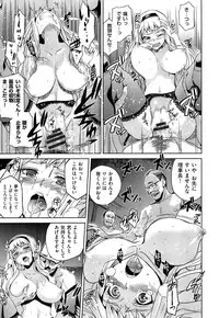 [Inue Shinsuke] Junjou Renka