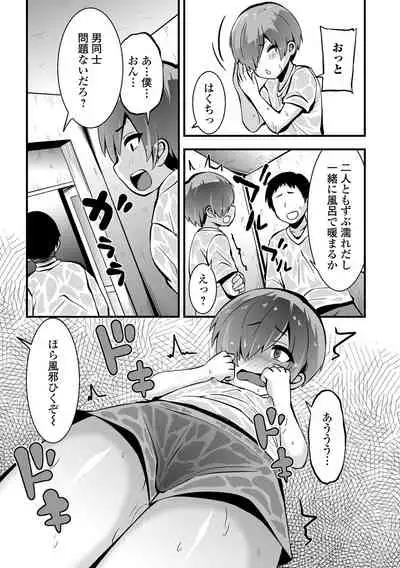 Digital Puni Pedo! Vol. 22