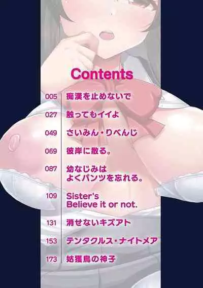 Otoshite Hoshii no