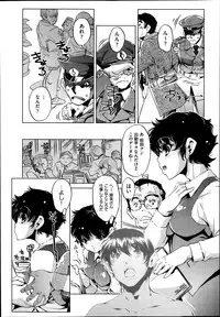 [Ohtori Ryuji] Yah! Toumei Ningen2 Ch.1-5