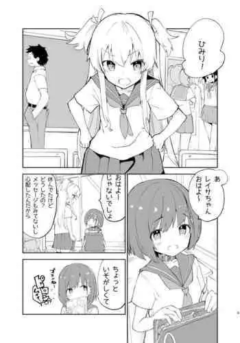 sssMONO２ part1-3