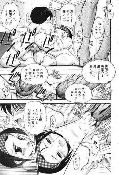 COMIC Minimon Vol. 8 (2003.8)