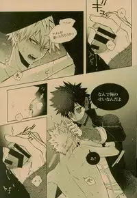 (C93) [APOLLO (JIRO)] NIGHTMARE OR BADEND (Boku no Hero Academia)