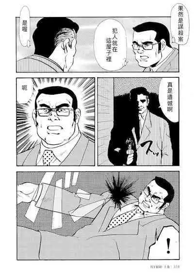 Gekkagoku-kyou Ch.4