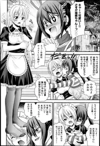 [Isami Nozomi] Kyoudai Replace Ch. 1-5